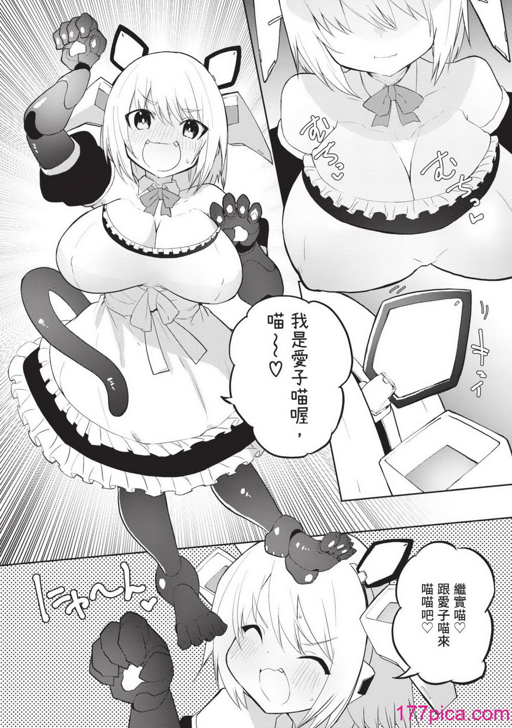 [吉舎和幸] セクサロイドにAIをこめて 1｜讓性愛機器人充滿AI 1 [李俊銘] [DL版][164P]-第8章-图片8