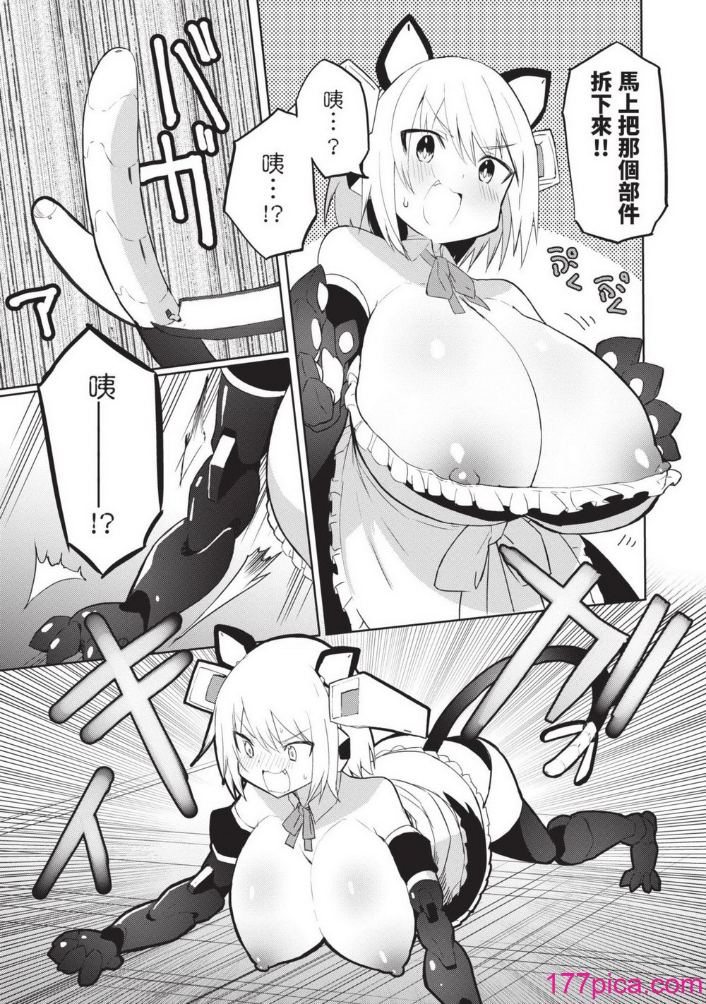 [吉舎和幸] セクサロイドにAIをこめて 1｜讓性愛機器人充滿AI 1 [李俊銘] [DL版][164P]-第8章-图片10