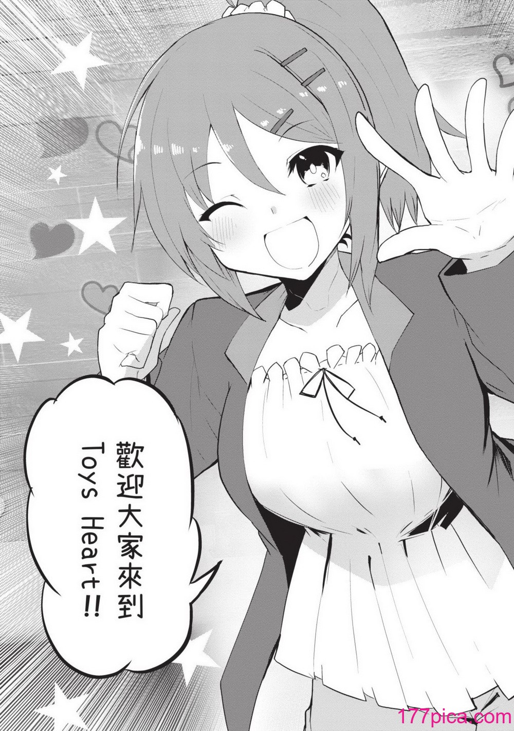 [吉舎和幸] セクサロイドにAIをこめて 1｜讓性愛機器人充滿AI 1 [李俊銘] [DL版][164P]-第10章-图片4