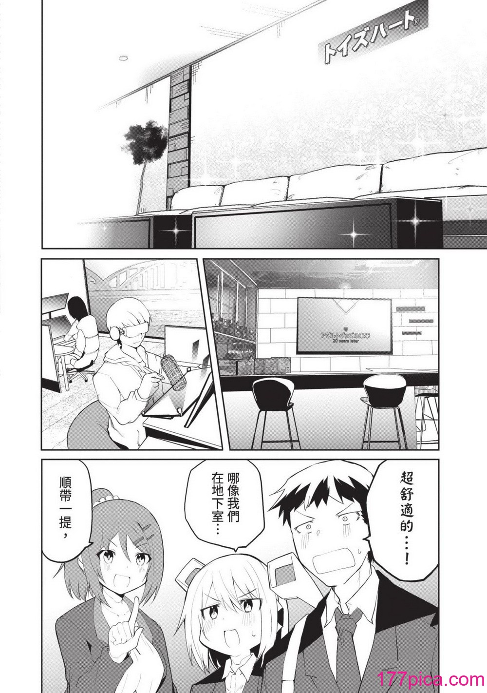 [吉舎和幸] セクサロイドにAIをこめて 1｜讓性愛機器人充滿AI 1 [李俊銘] [DL版][164P]-第10章-图片7
