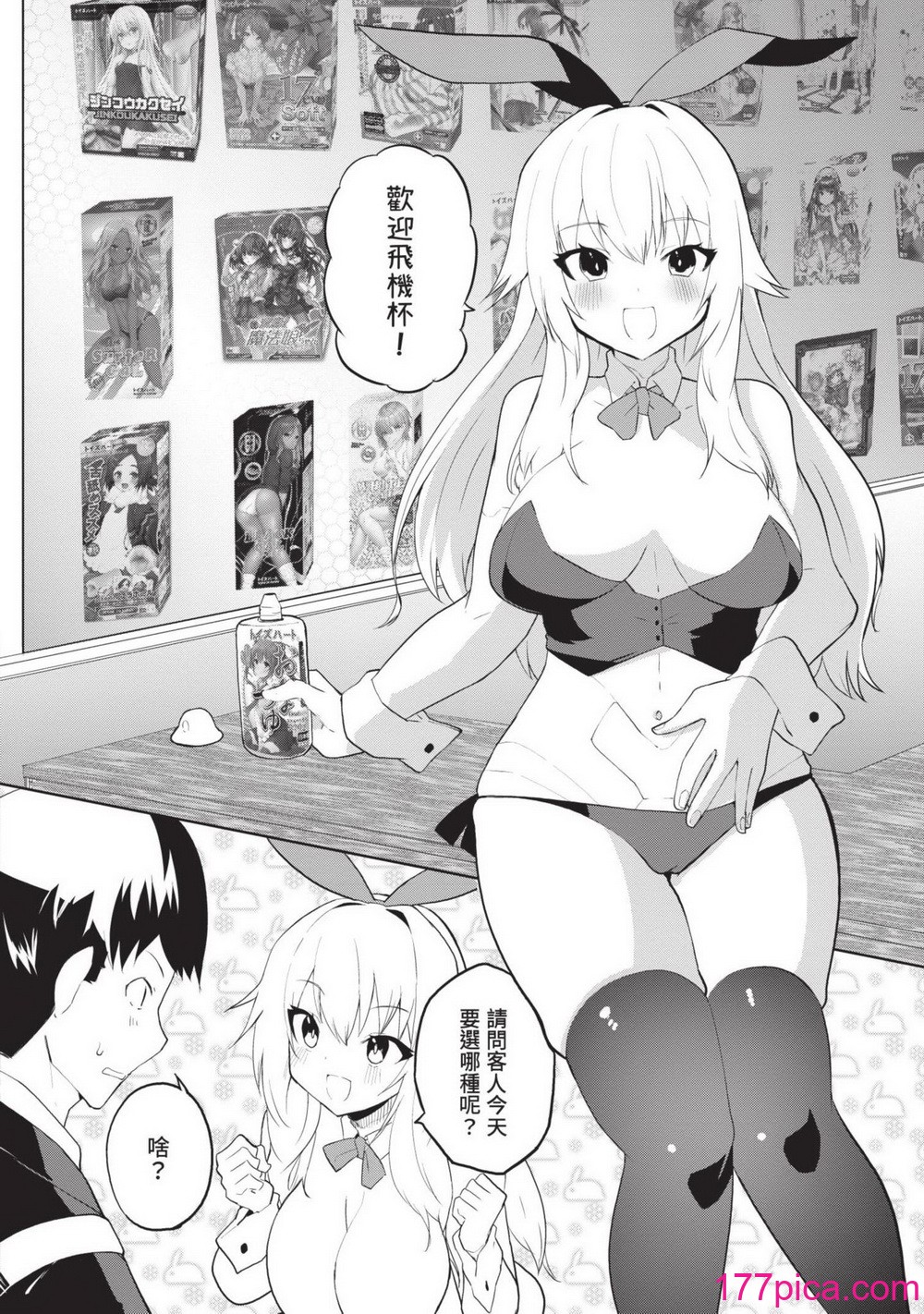 [吉舎和幸] セクサロイドにAIをこめて 1｜讓性愛機器人充滿AI 1 [李俊銘] [DL版][164P]-第10章-图片9