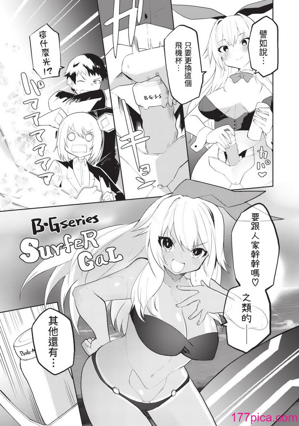 [吉舎和幸] セクサロイドにAIをこめて 1｜讓性愛機器人充滿AI 1 [李俊銘] [DL版][164P]-第10章-图片10