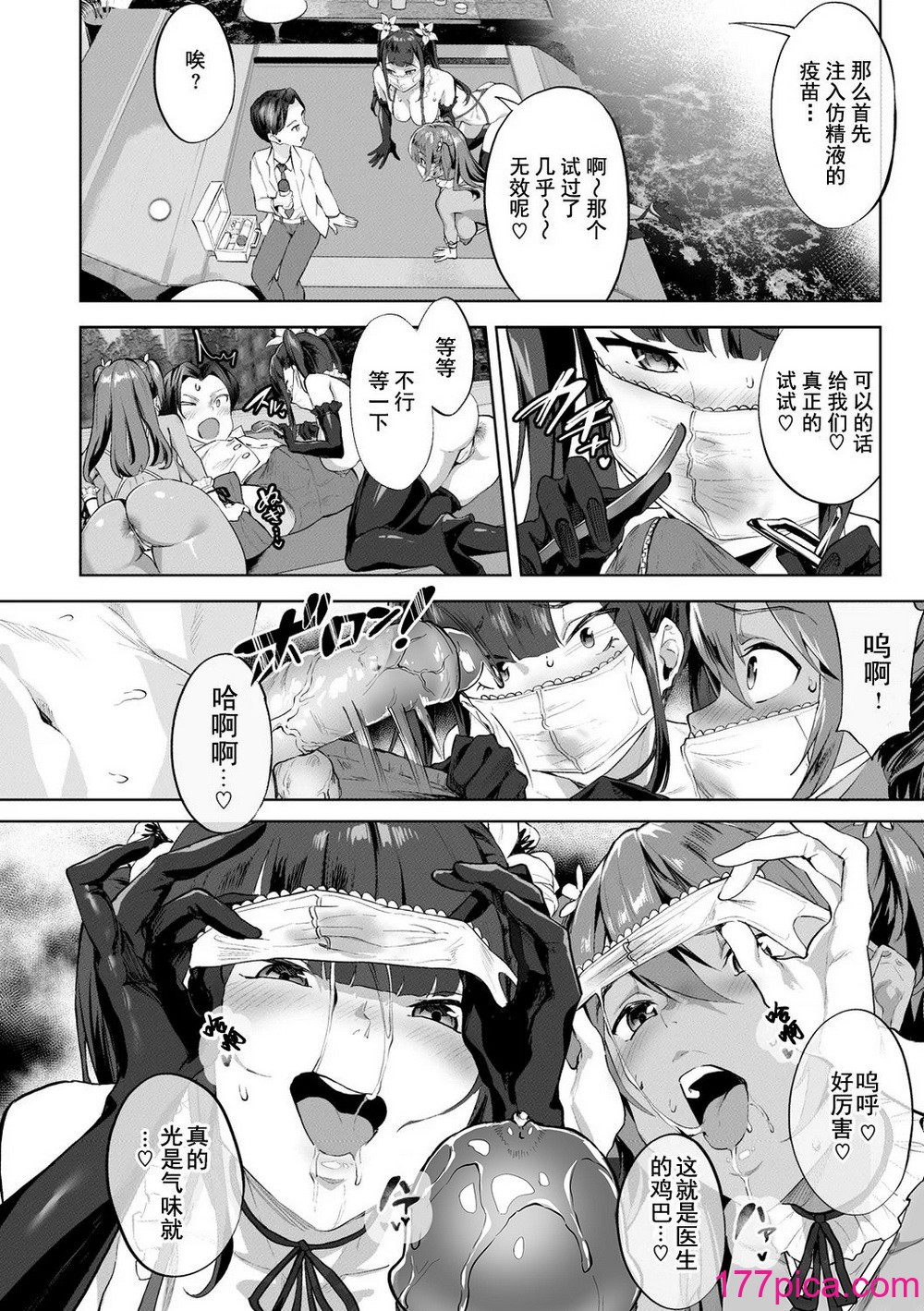 [ナビエ遥か2T] ヌル♡ラバ! [無修正][170P]-第1章-图片8