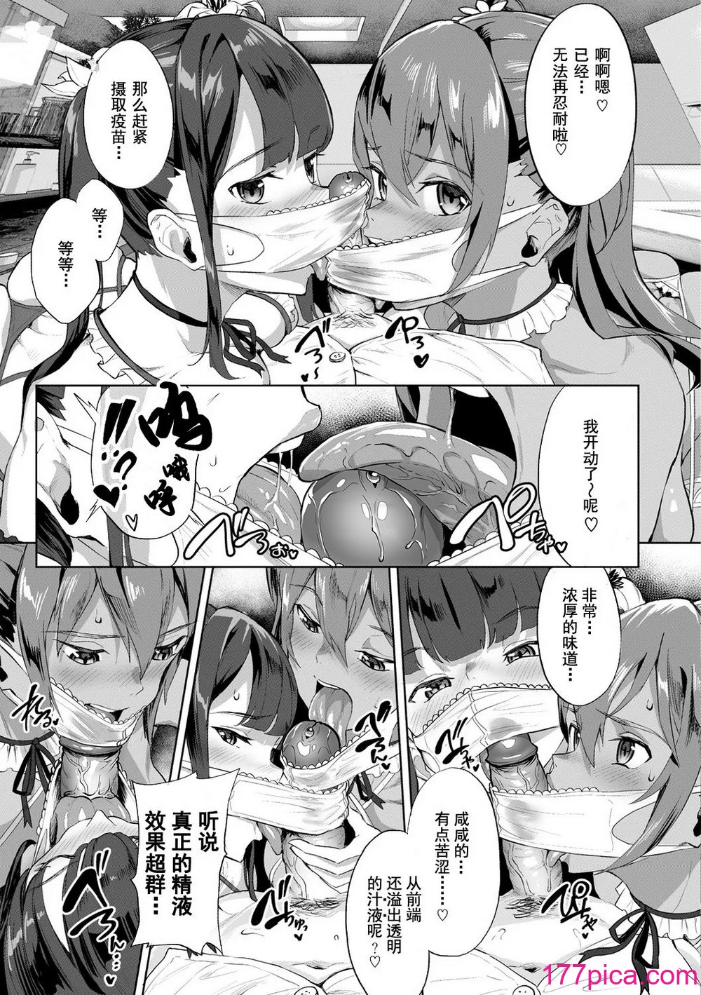 [ナビエ遥か2T] ヌル♡ラバ! [無修正][170P]-第1章-图片9