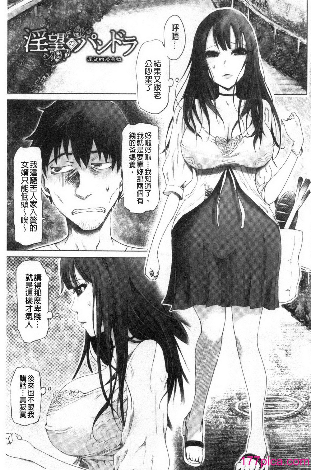 [禁漫掃圖組][まるキ堂] ドS美女たちの搾精[203P]-第1章-图片4