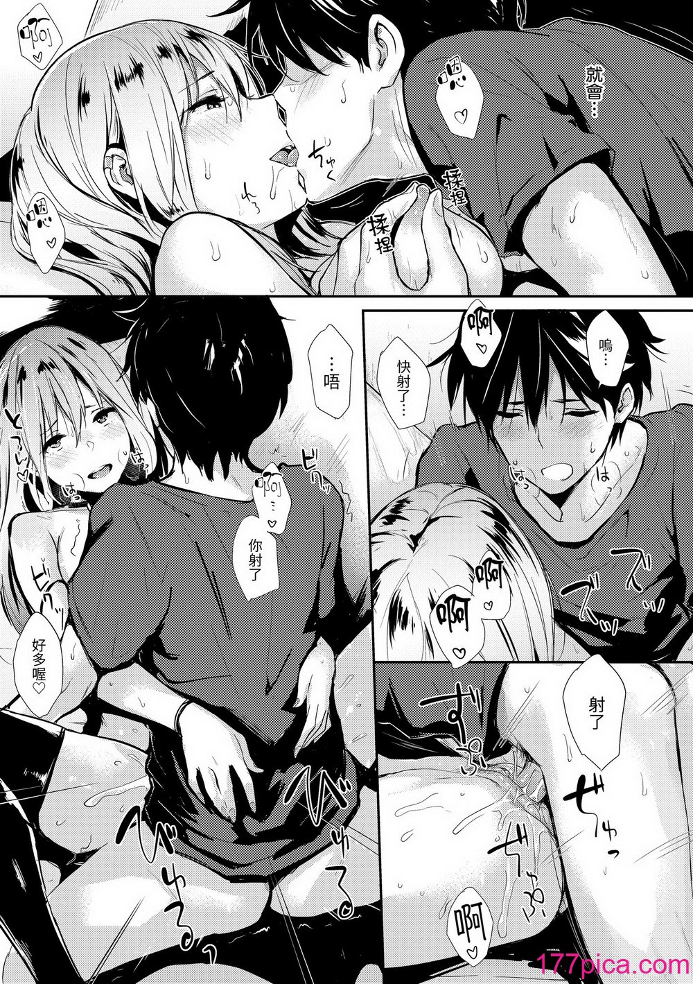 [なぱた] ぱんでもにうむ｜萬魔殿 [中国翻訳] [無修正] [DL版][233P]-第1章-图片9