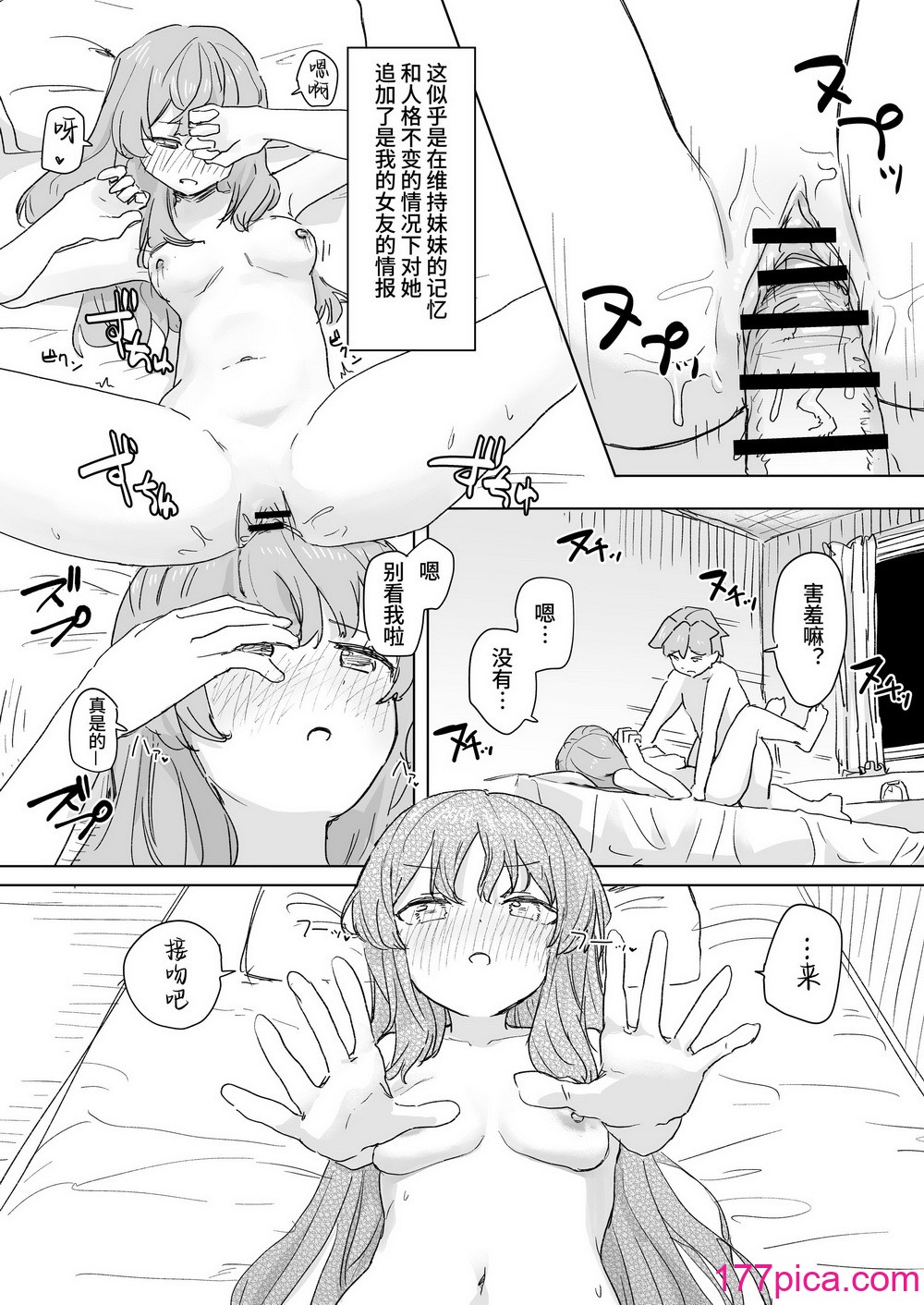[角煮煮] 人間操作リモコン [DL版] [神官冰点汉化][37P]-第2章-图片4