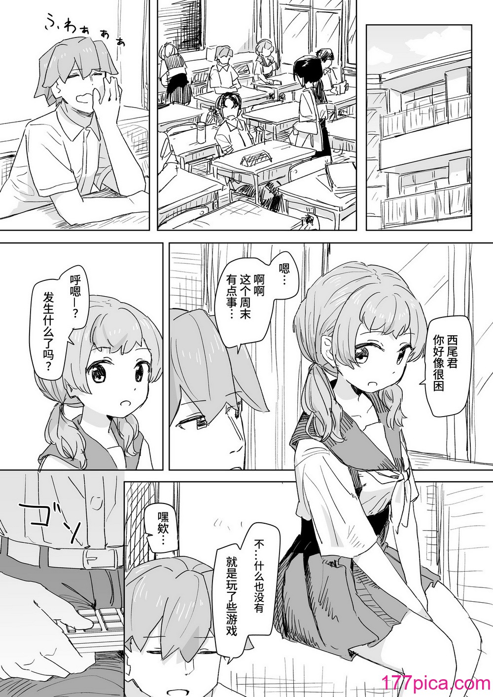 [角煮煮] 人間操作リモコン [DL版] [神官冰点汉化][37P]-第2章-图片10