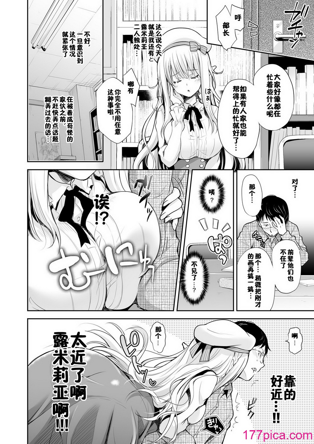 [回遊企畫 (鈴井ナルミ)] オタサーのエルフ姫 総集編[148P]-第1章-图片10