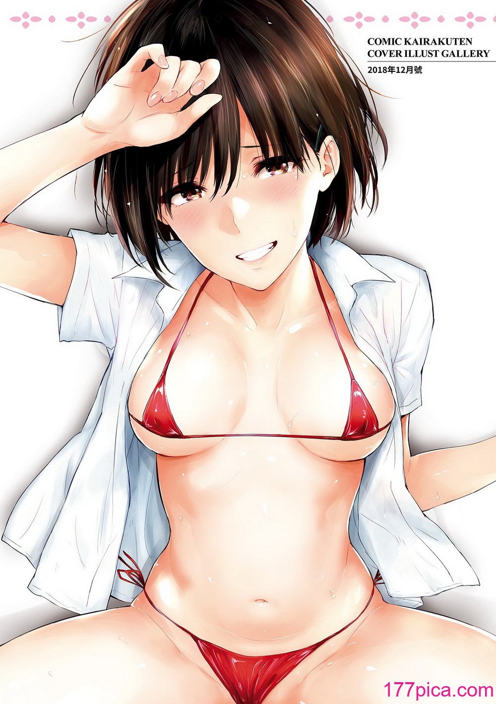 [なぱた] ひとりじめ｜只想佔有妳 [中国翻訳] [無修正] [DL版][239P]-第1章-图片10