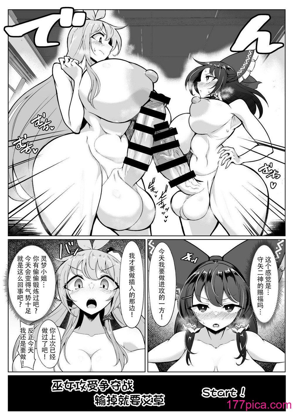 [肌色ルイボスティー (パンダィン)] 霊夢さん、なんだかちんちんおっきくないですか？! (東方Project)[DL版][48P]-第1章-图片6