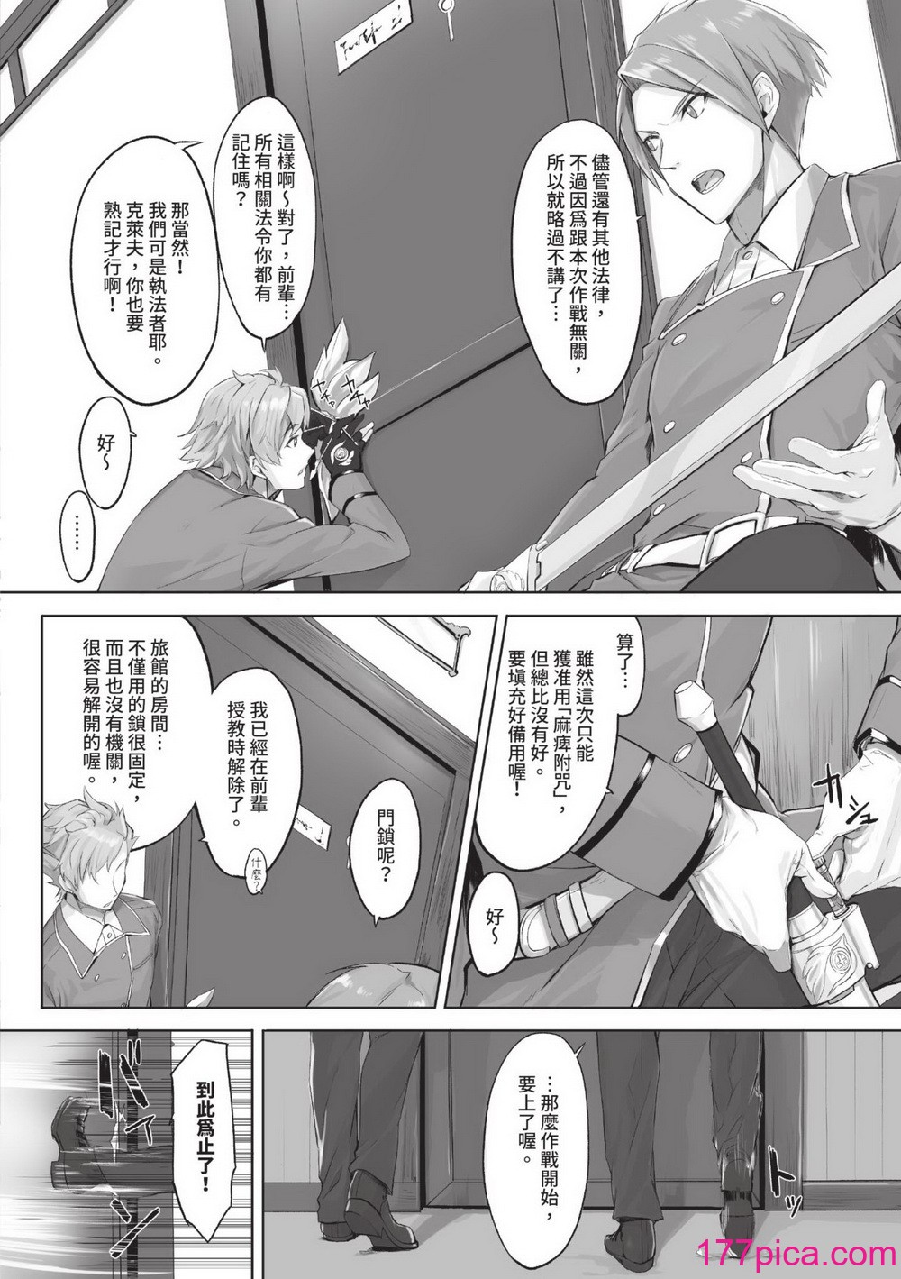 [京極燈弥] 獣耳のリコリス1｜獸耳的麗可莉絲1 [中国翻訳] [無修正] [DL版][200P]-第1章-图片7