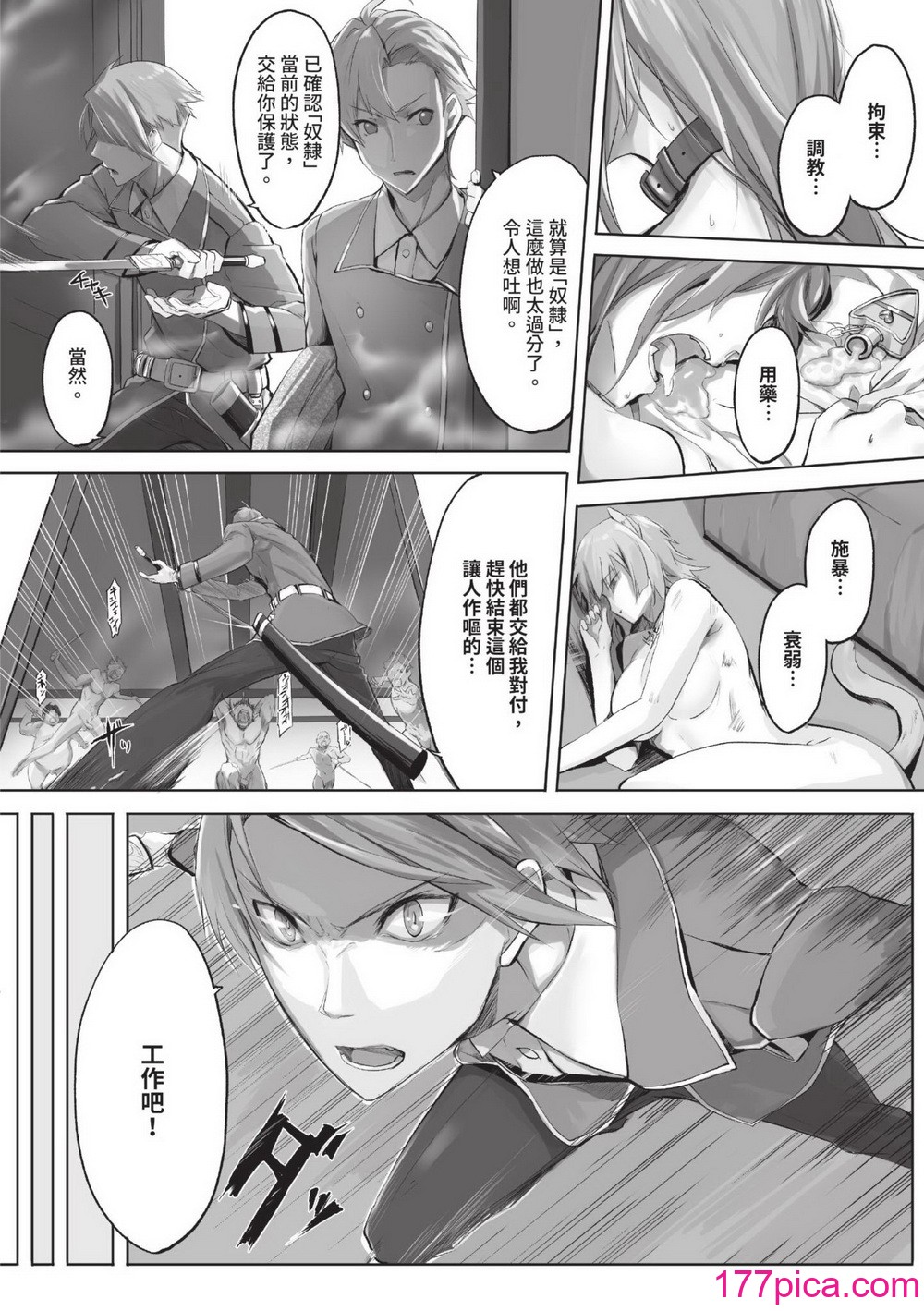 [京極燈弥] 獣耳のリコリス1｜獸耳的麗可莉絲1 [中国翻訳] [無修正] [DL版][200P]-第1章-图片9