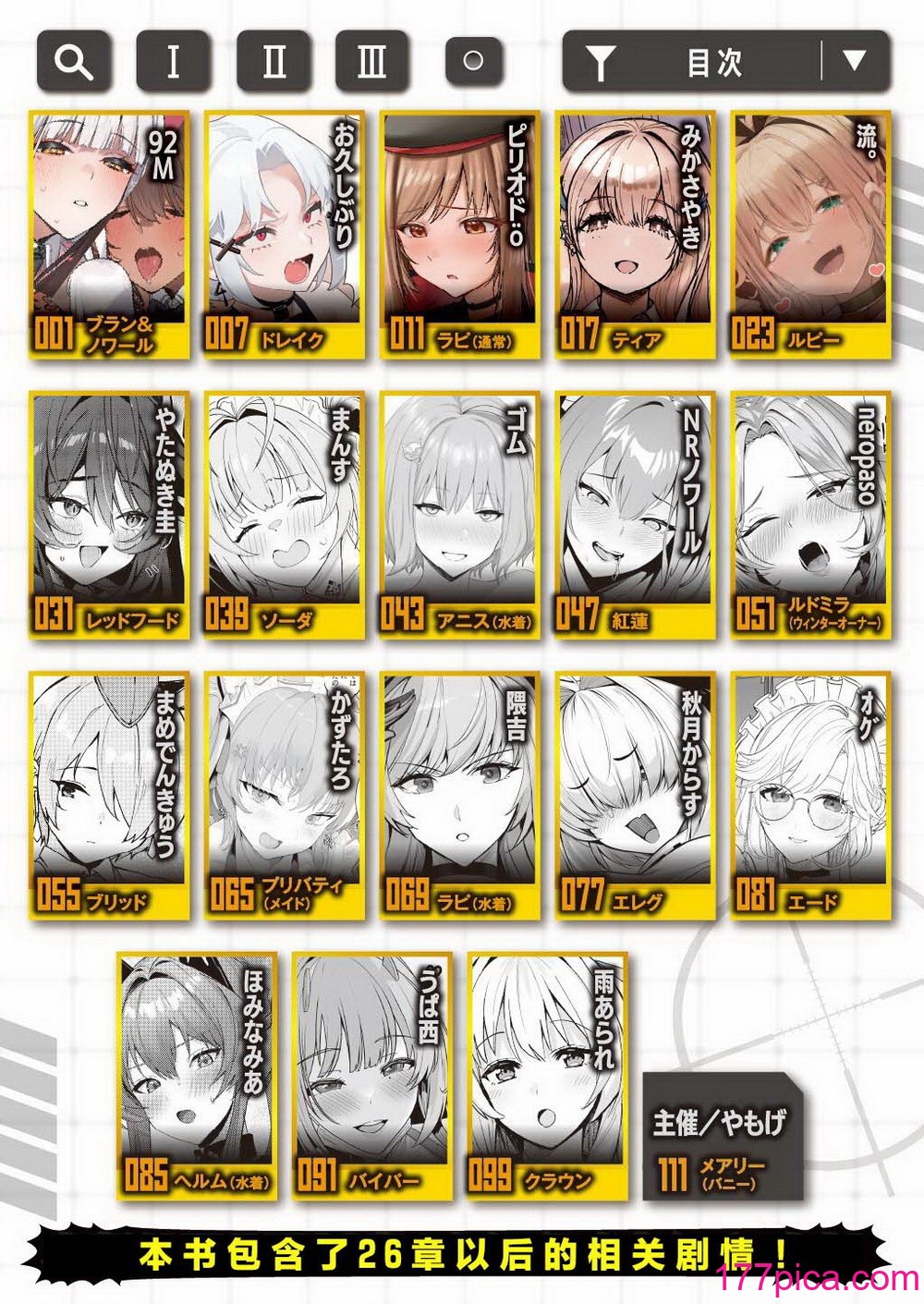 [角砂糖 (よろず)] NIKKEイチャラブエロ合同「ニケ☆ラバ」 (勝利の女神：NIKKE) [种植园汉化] [DL版][113P]-第1章-图片2