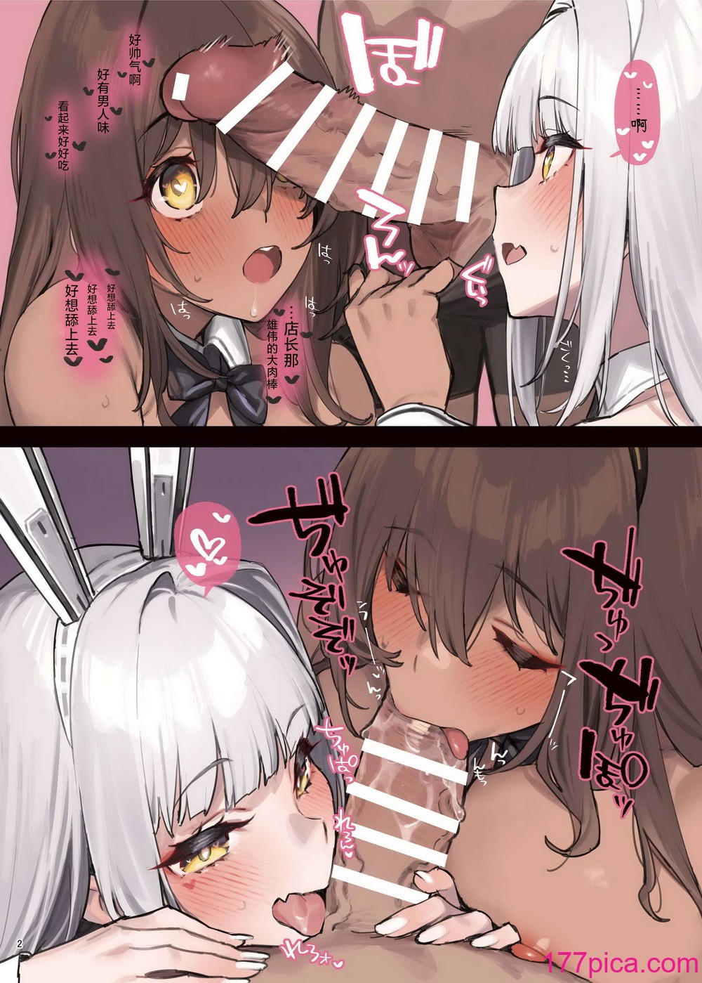 [角砂糖 (よろず)] NIKKEイチャラブエロ合同「ニケ☆ラバ」 (勝利の女神：NIKKE) [种植园汉化] [DL版][113P]-第1章-图片4