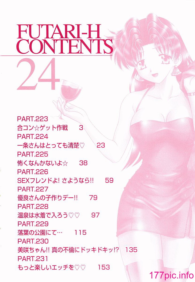 克．亚树] ふたりエッチ (夫妻甜蜜物语) vol.24[182P]