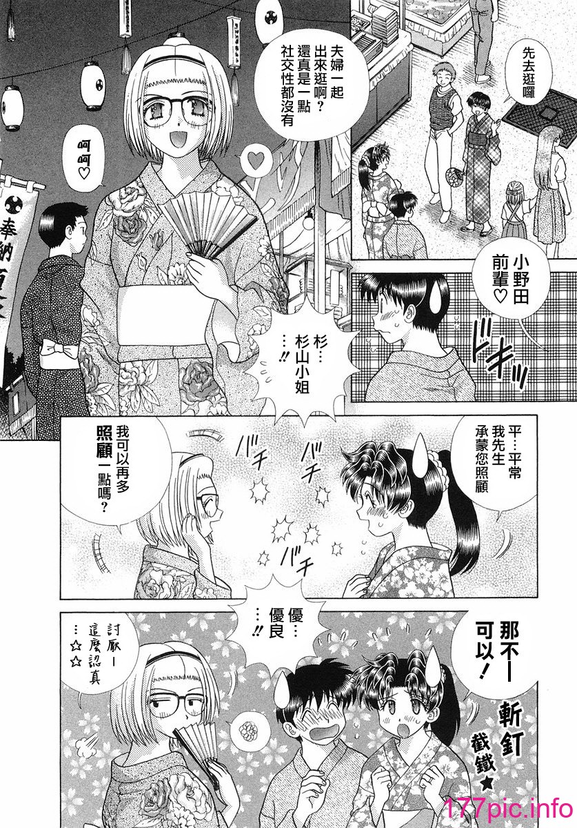 克．亚树] ふたりエッチ (夫妻甜蜜物语) vol.27[181P]