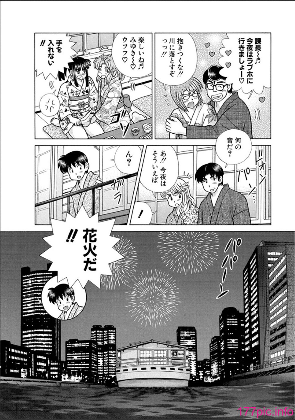 克．亚树] ふたりエッチ (夫妻甜蜜物语) vol.62 [185P]