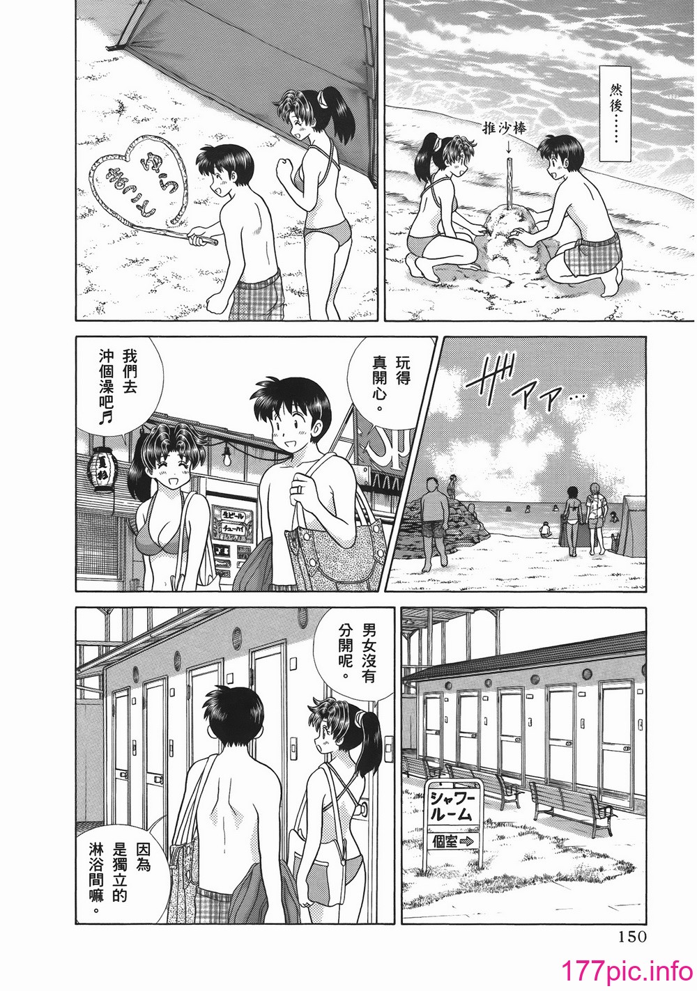 克．亚树] ふたりエッチ (夫妻甜蜜物语) vol.52[180P]