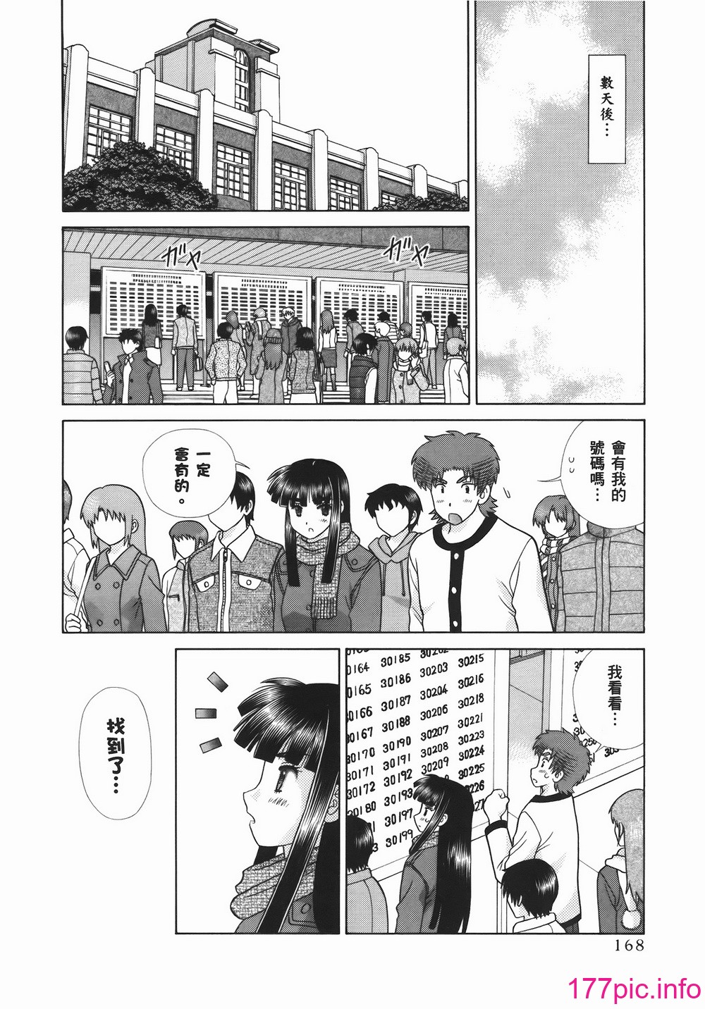 克．亚树] ふたりエッチ (夫妻甜蜜物语) vol.55[179P]