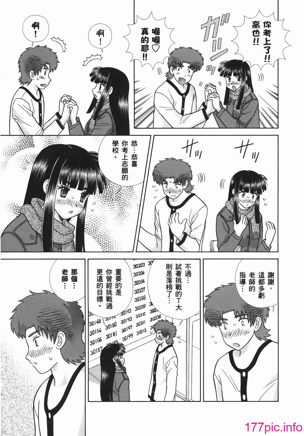 克．亚树] ふたりエッチ (夫妻甜蜜物语) vol.55[179P]