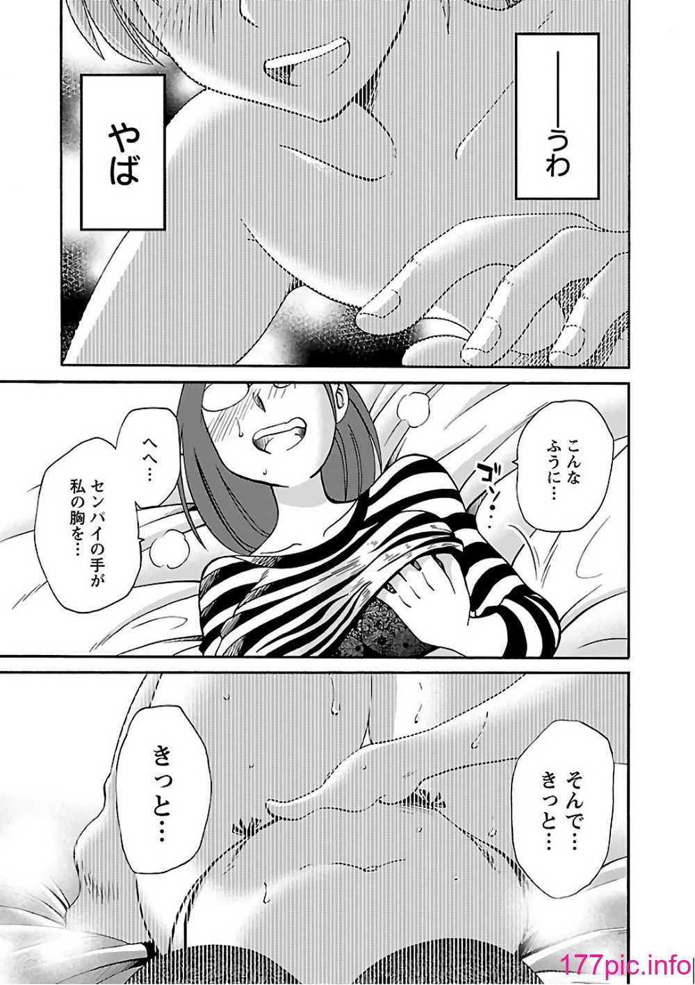 艶々] 落日のパトス 7[194P]