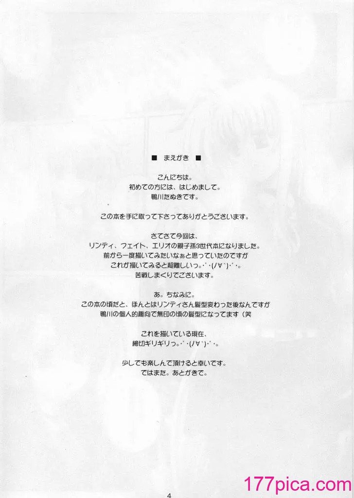 Nineteens_ - 페이지 4