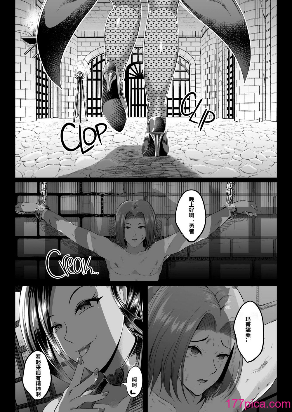D-mode Harem - ページ 2