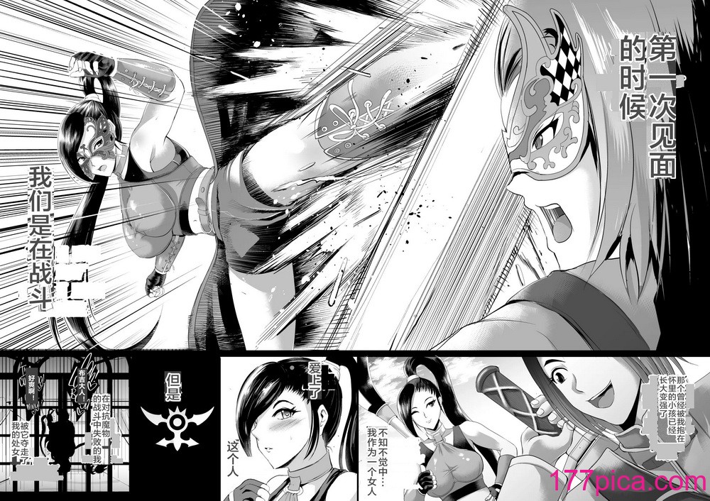 D-mode Harem - ページ 3