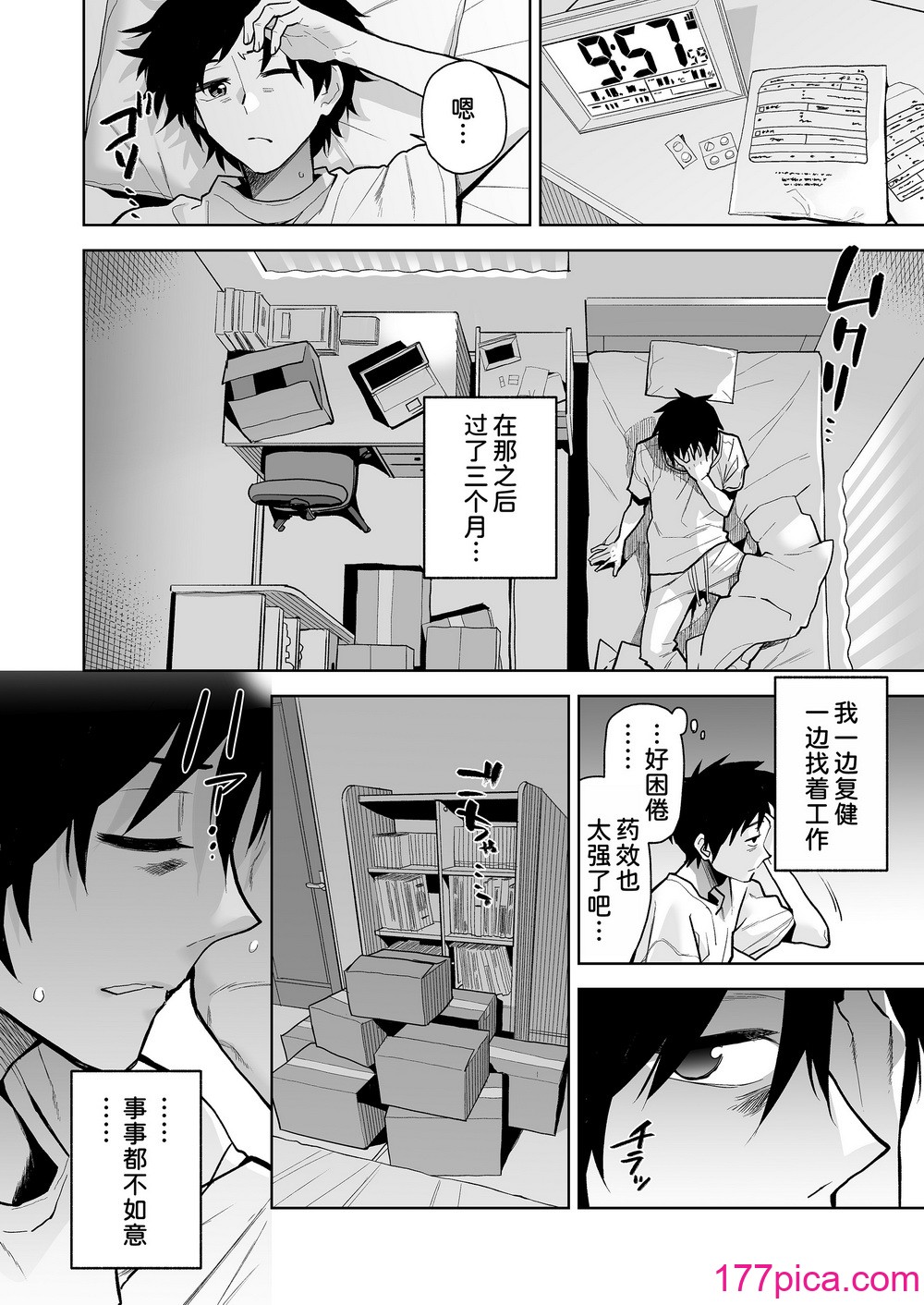 Escape - ページ 4