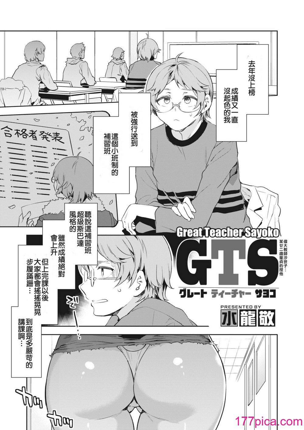 GTS - Seite 3