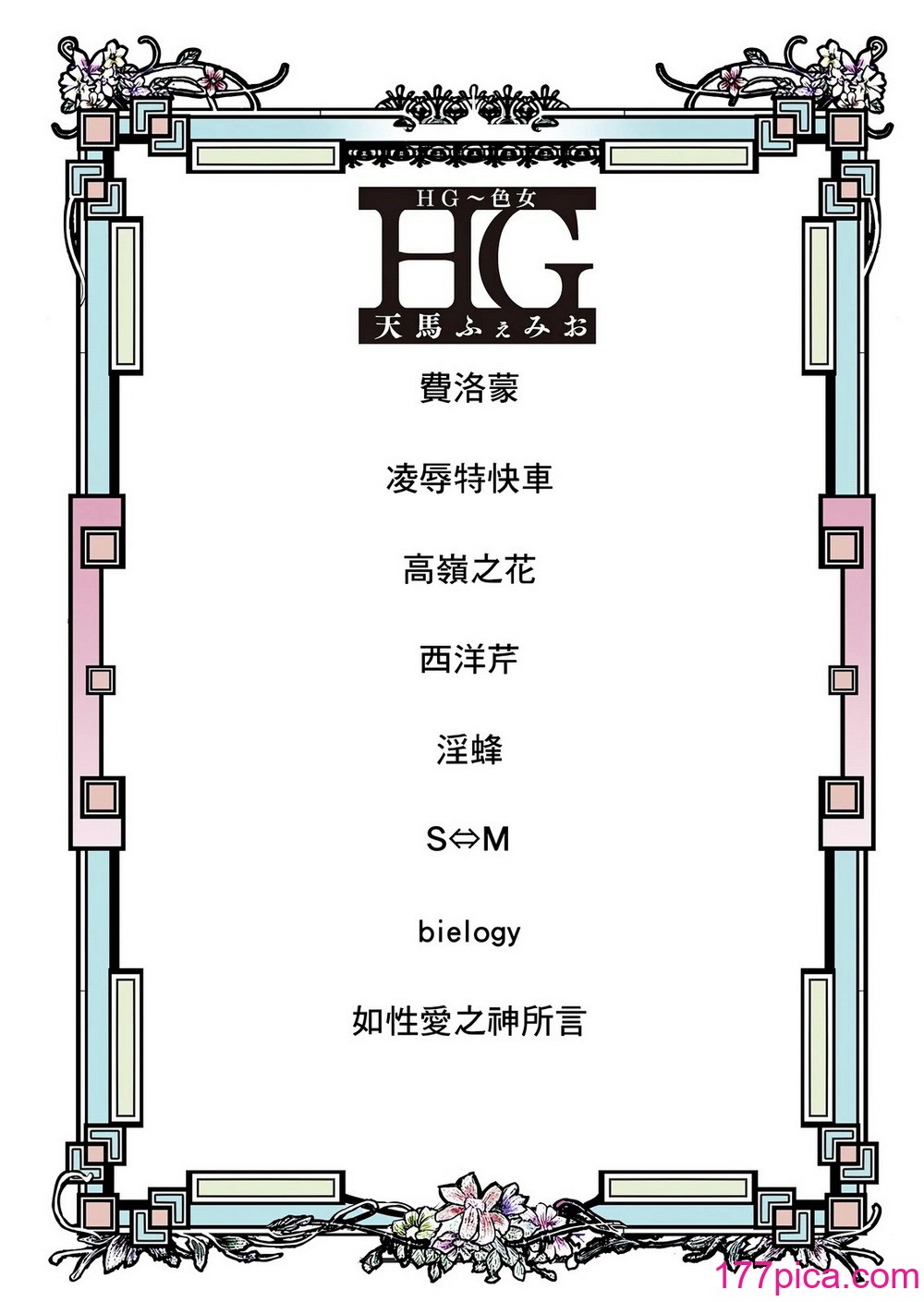 HG - 페이지 3