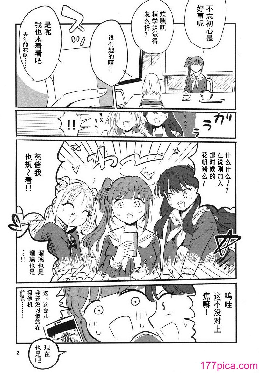 AF - ページ 3