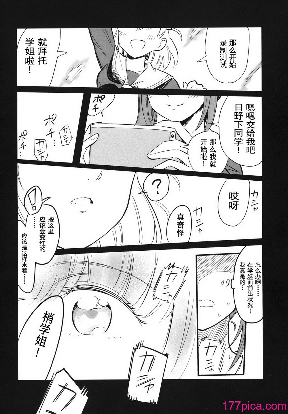 AF - ページ 5