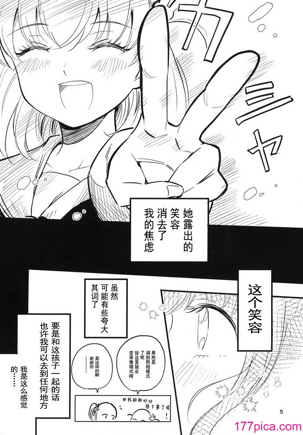 AF - ページ 6