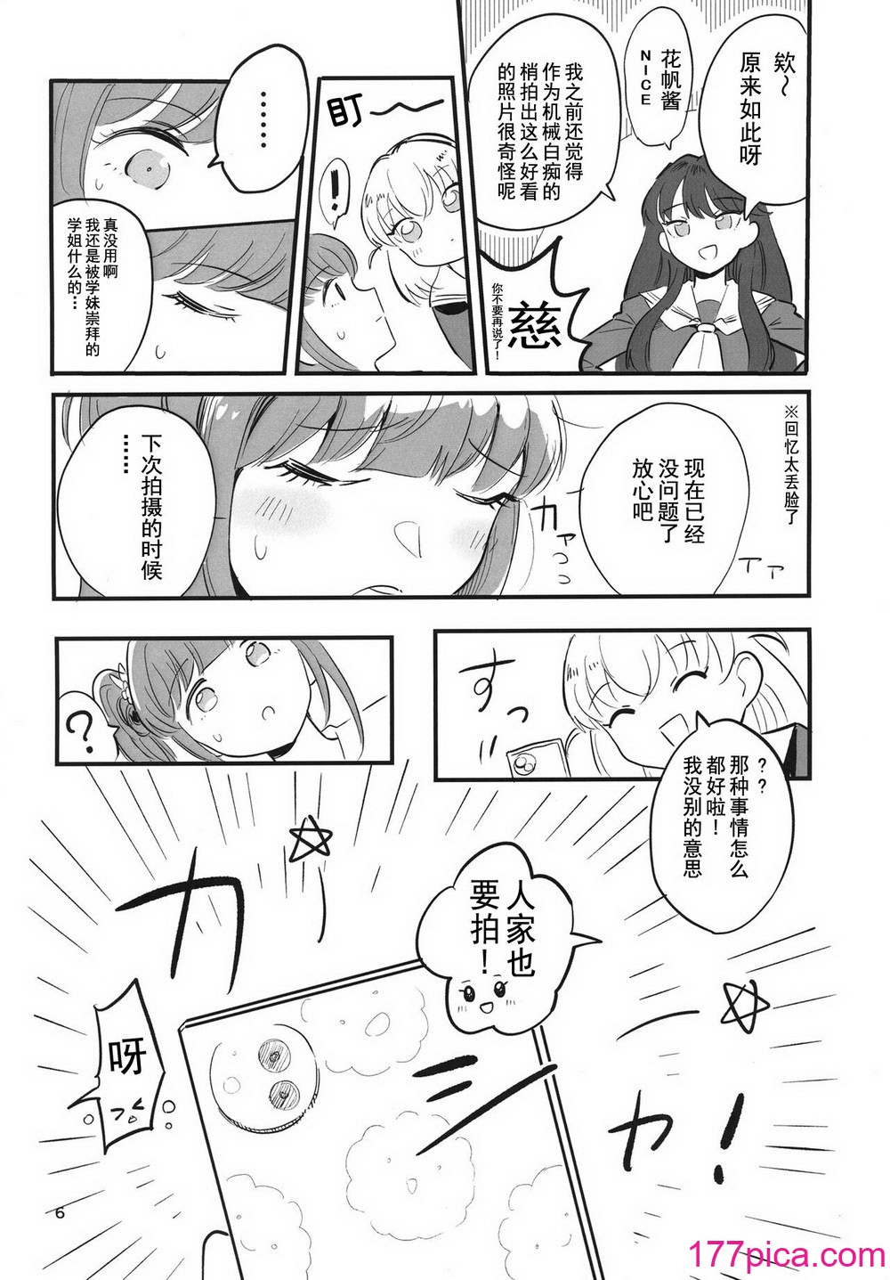 AF - ページ 7