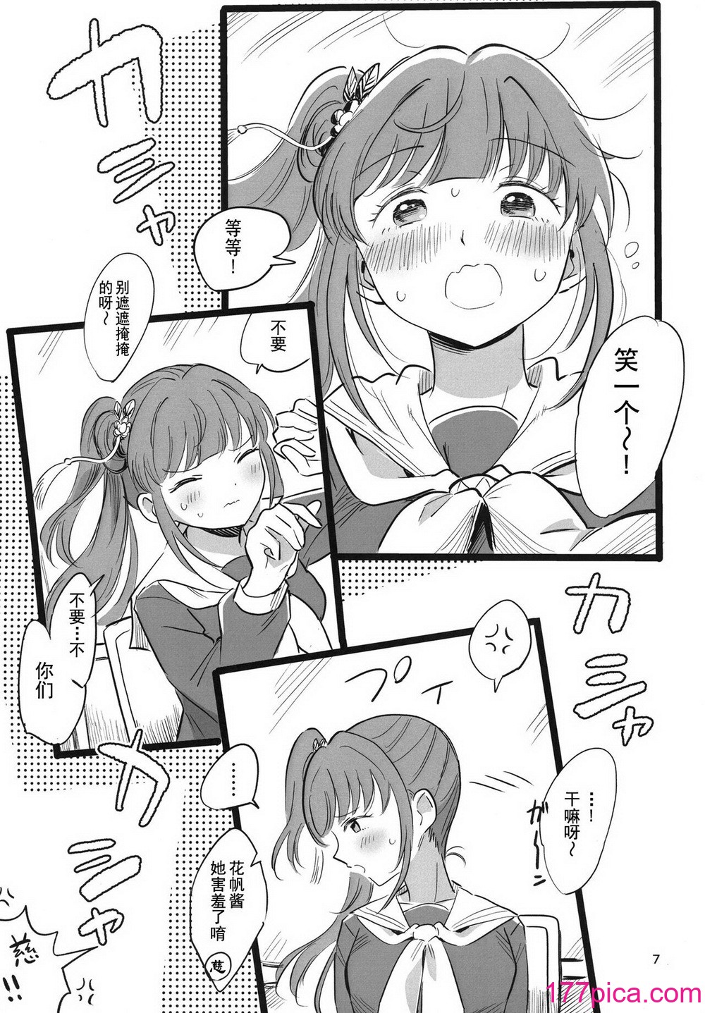 AF - ページ 8