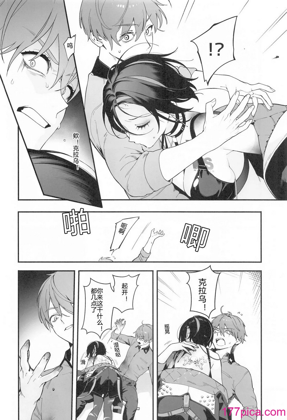 Self abuse - Seite 5