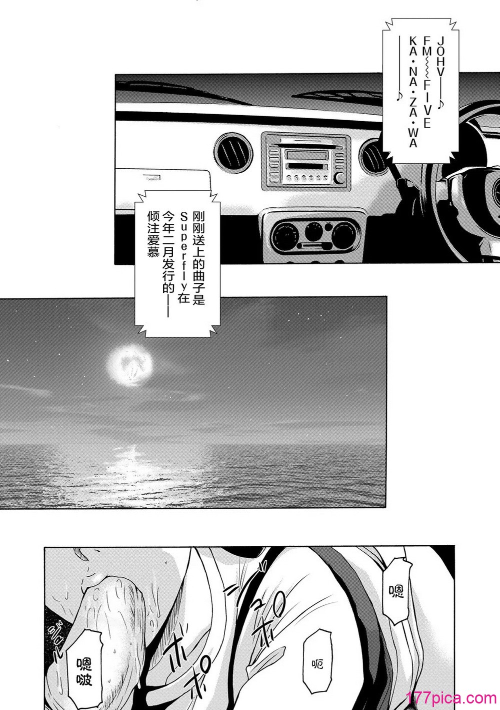 あの日の先生 - 页 5
