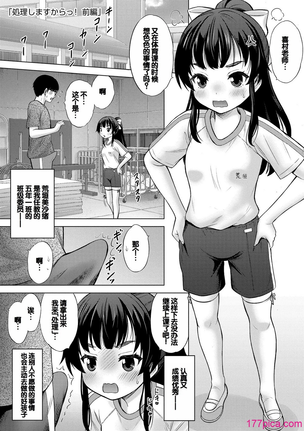 よいことわるいこと - Seite 5