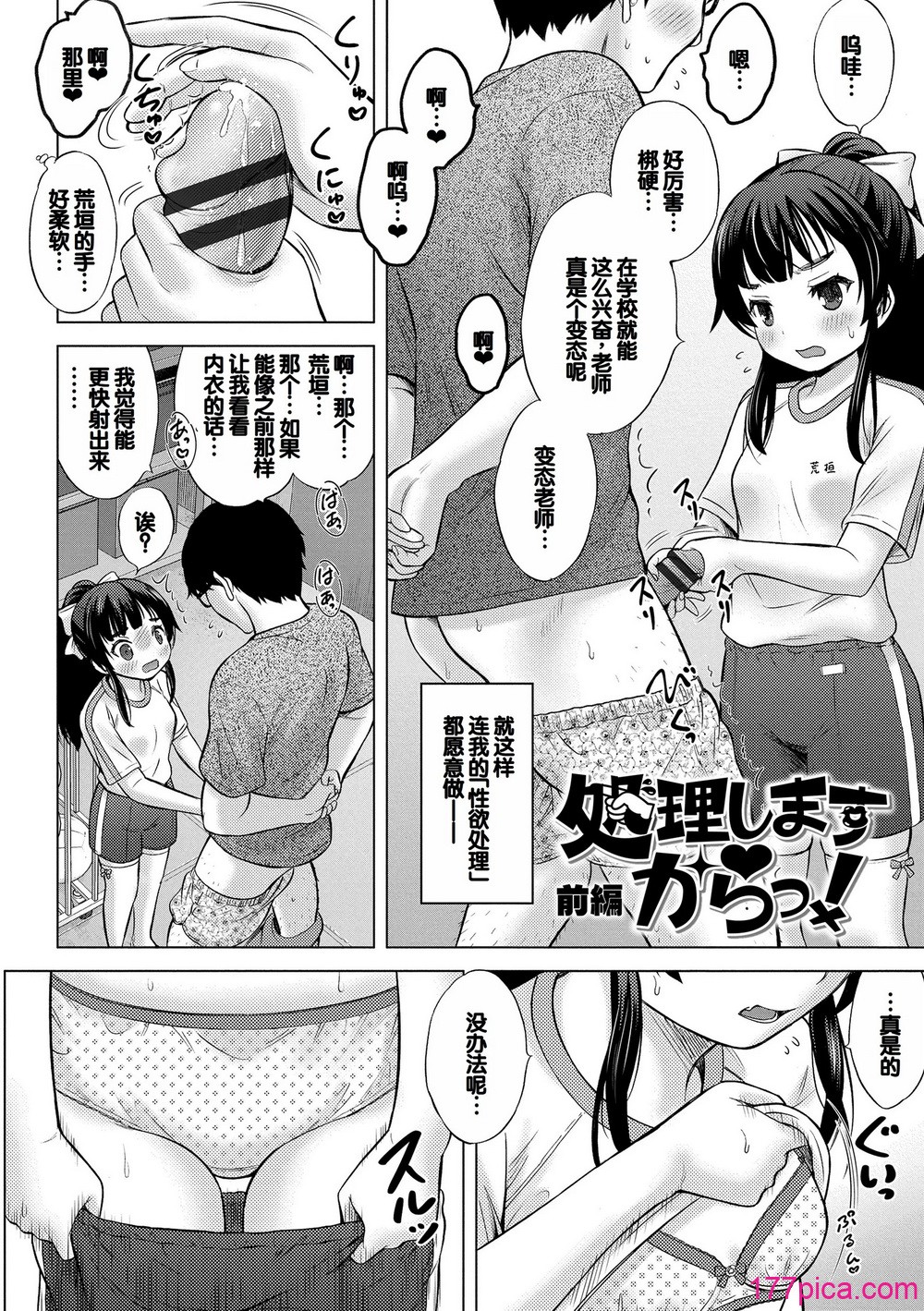よいことわるいこと - Seite 6
