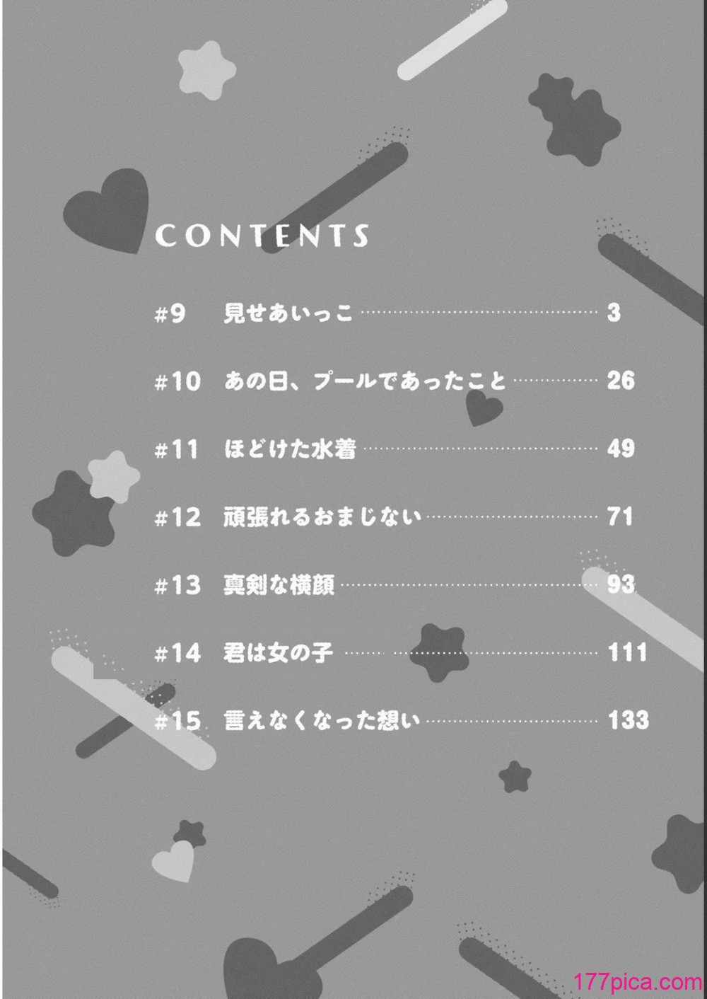 ギャルにぱちゃんはせまられたい Vol.2 - Page 4