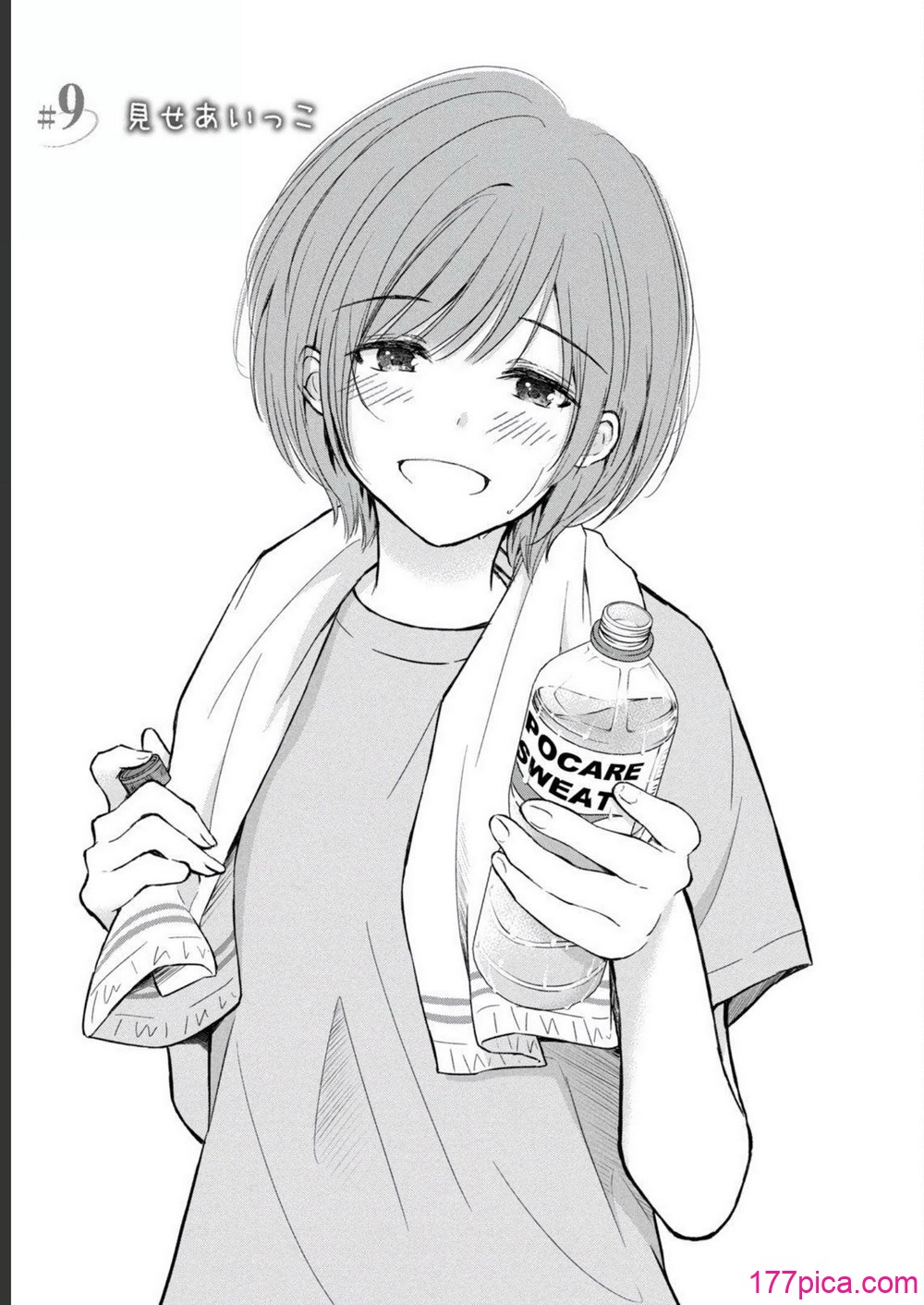 ギャルにぱちゃんはせまられたい Vol.2 - Page 5