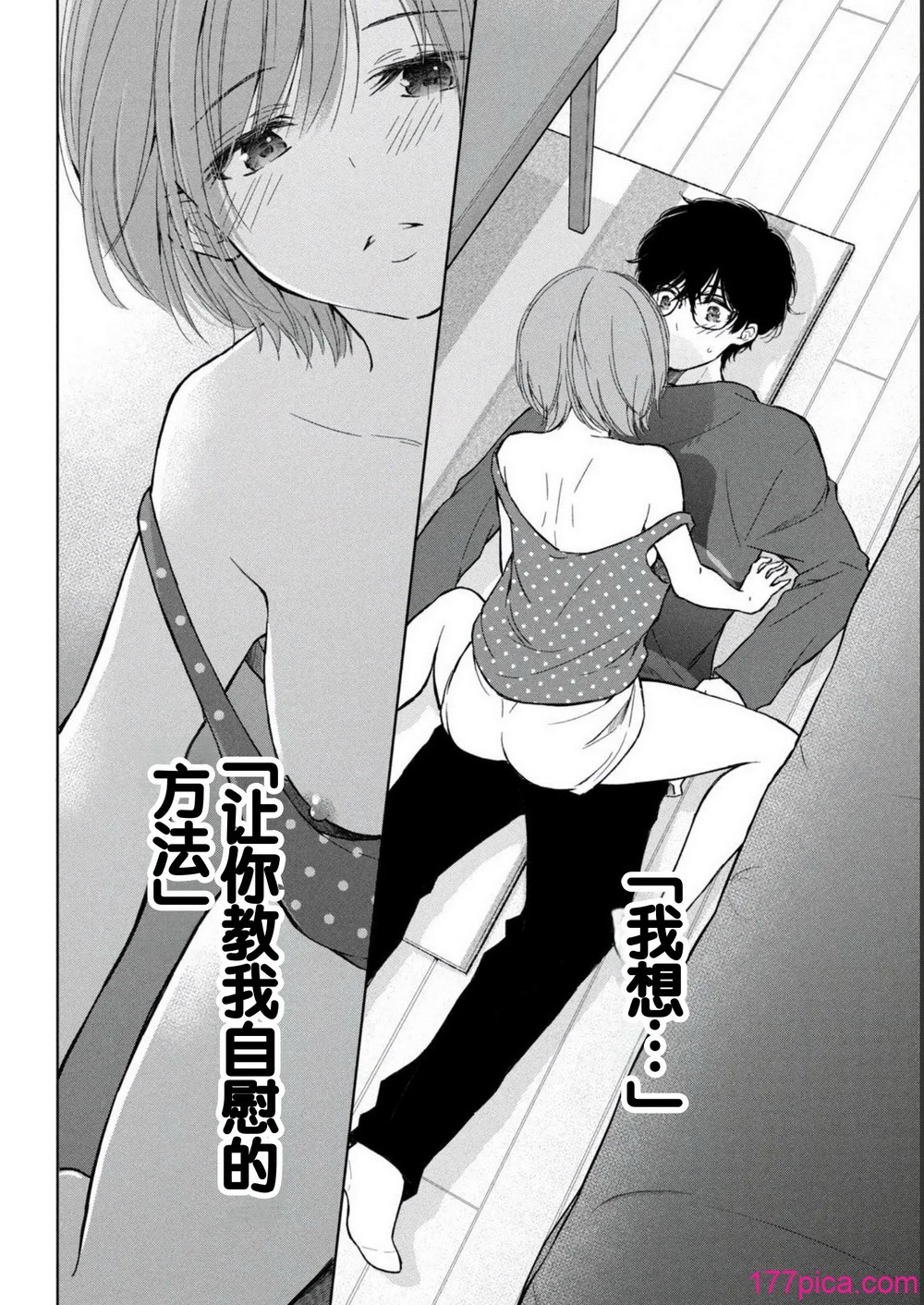 ギャルにぱちゃんはせまられたい Vol.2 - Page 6