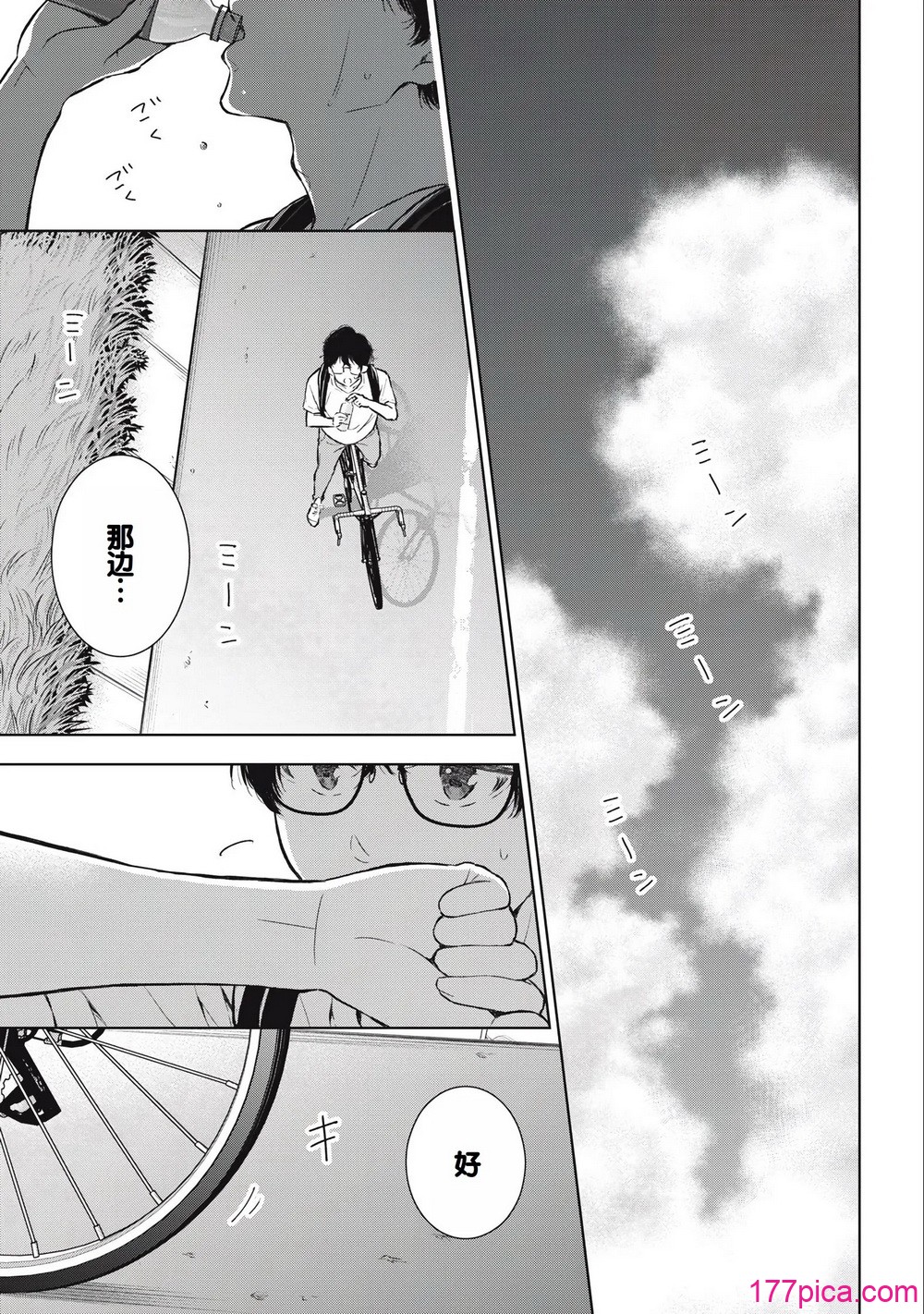 ギャルにぱちゃんはせまられたい Vol.3 - หน้า 5