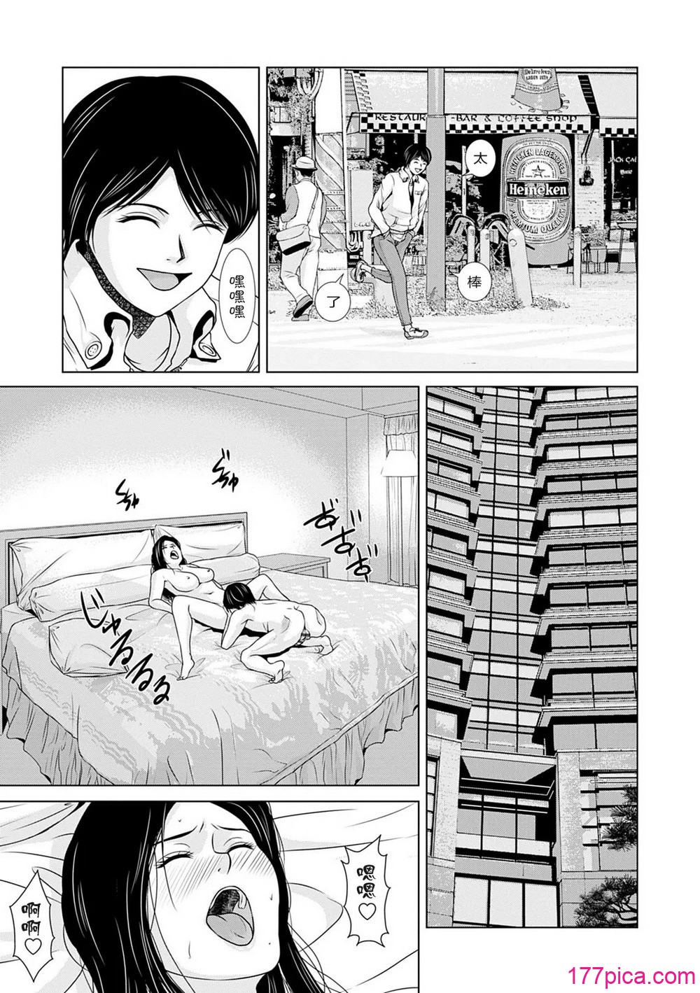 あの日の先生 3 - 页 7