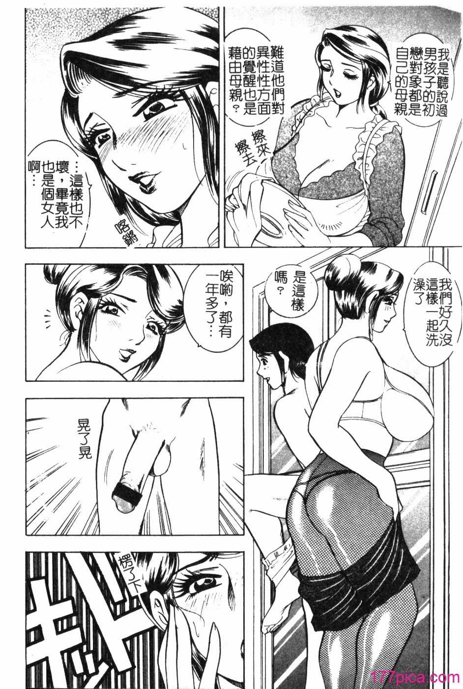 大巨乳 - Страница 5