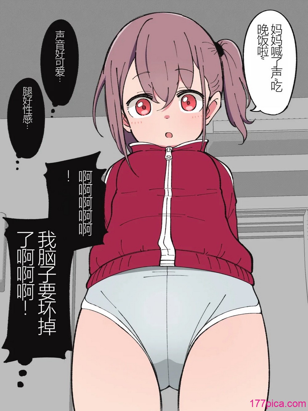 兄貴の彼女になる女の子になっちゃった弟 ① - Page 6