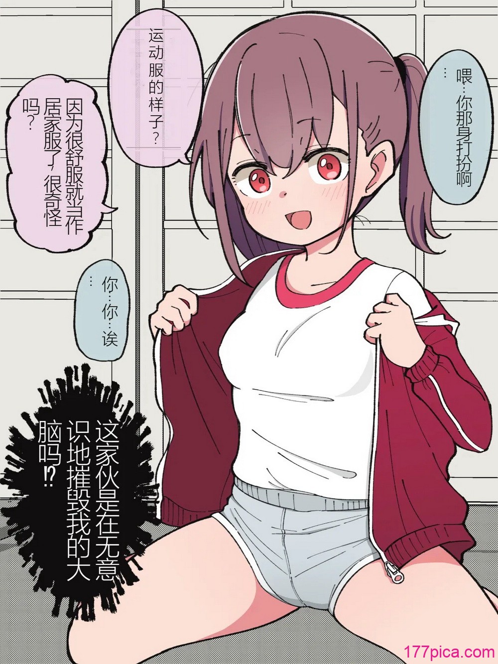 兄貴の彼女になる女の子になっちゃった弟 ① - Page 7