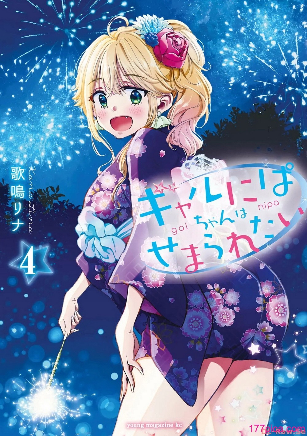ギャルにぱちゃんはせまられたい Vol.4